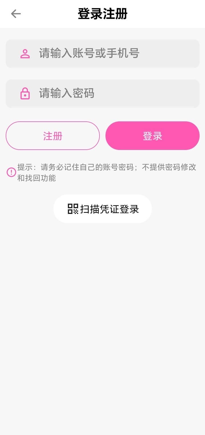 哔咔漫画APP登录注册页面官网介绍